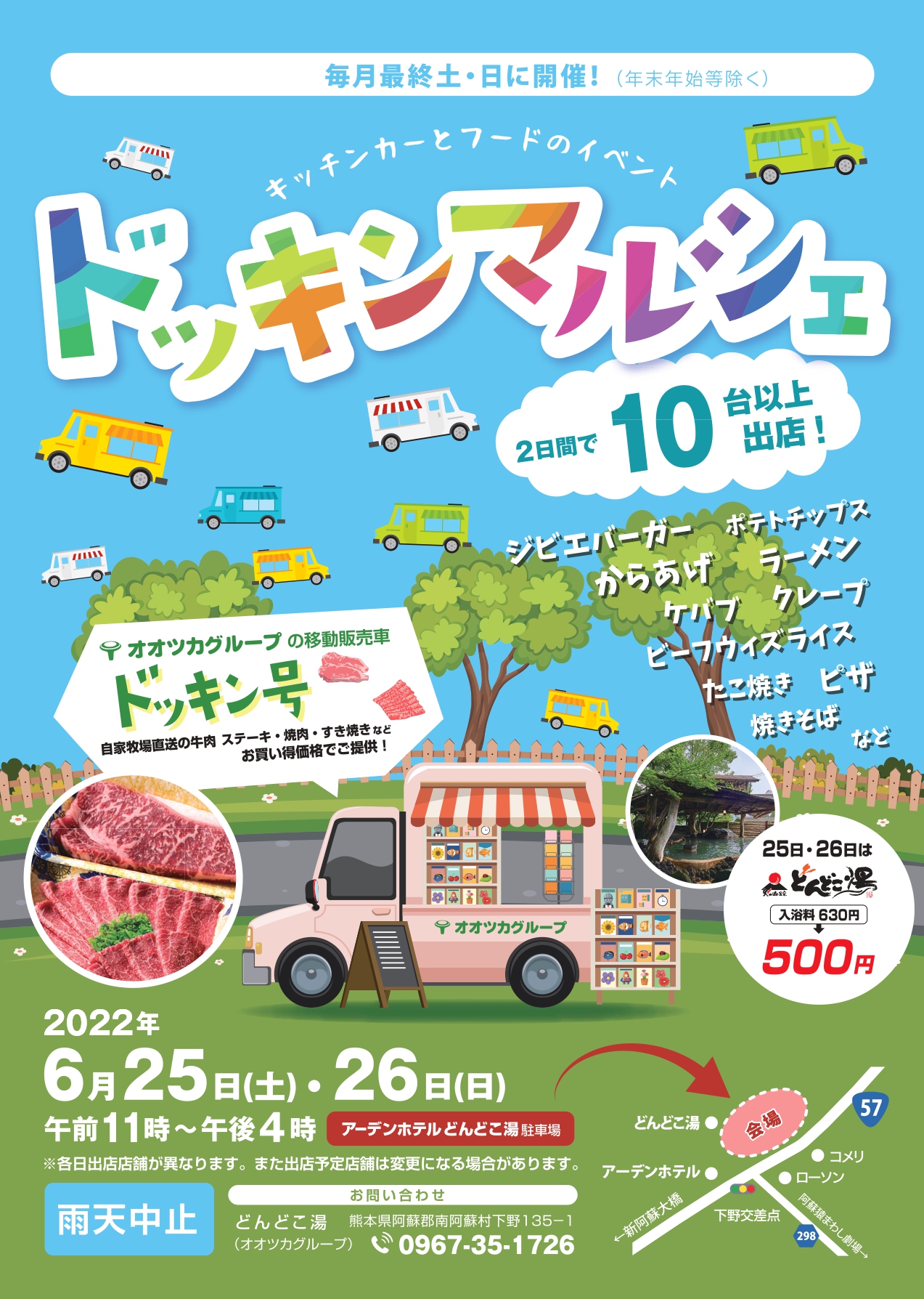 6月キッチンカーイベント開催のお知らせ オオツカグループ